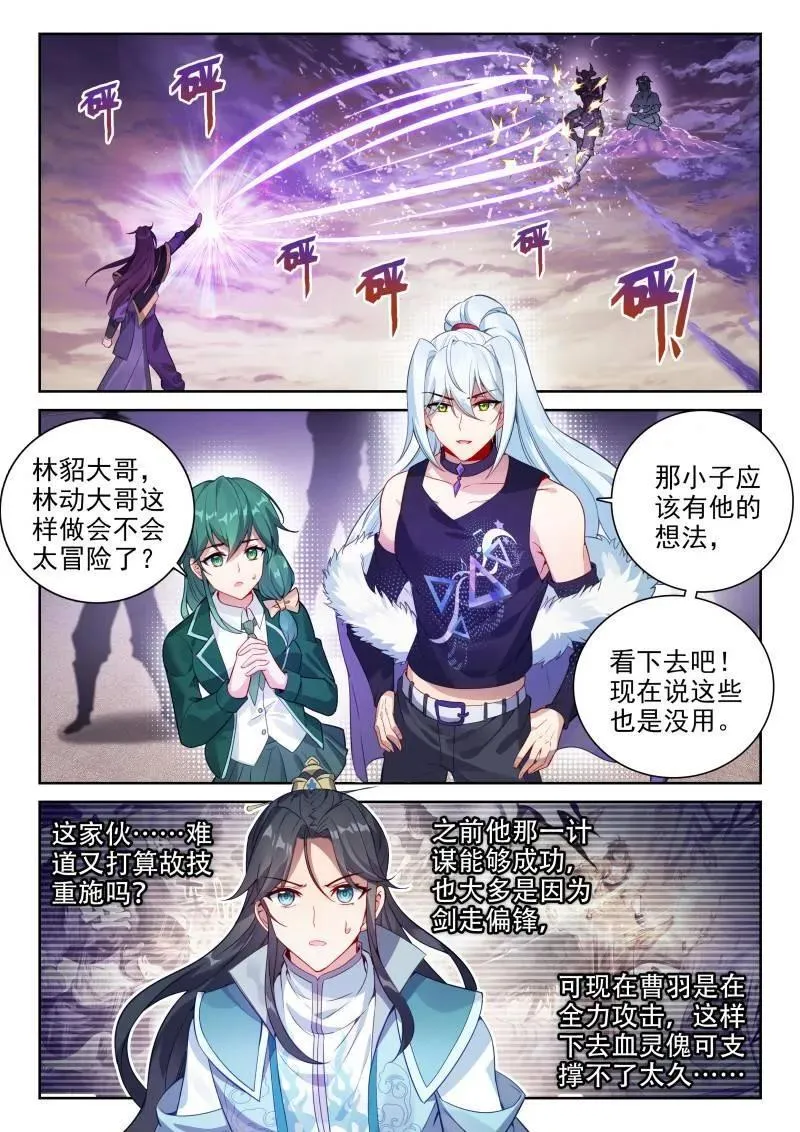 第377话 228 三劫叠加9