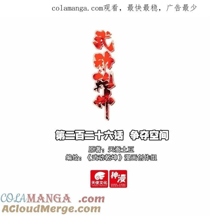 第375话 226 争夺空间0