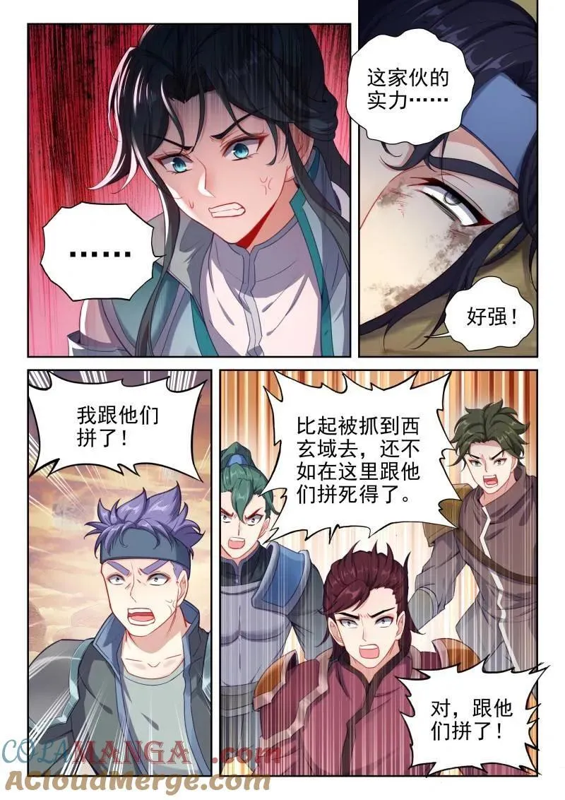 第376话 227 曹羽12