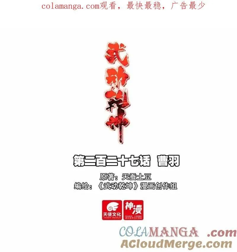 第376话 227 曹羽0