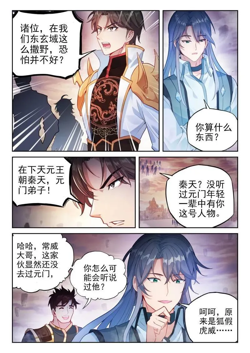 第375话 226 争夺空间15