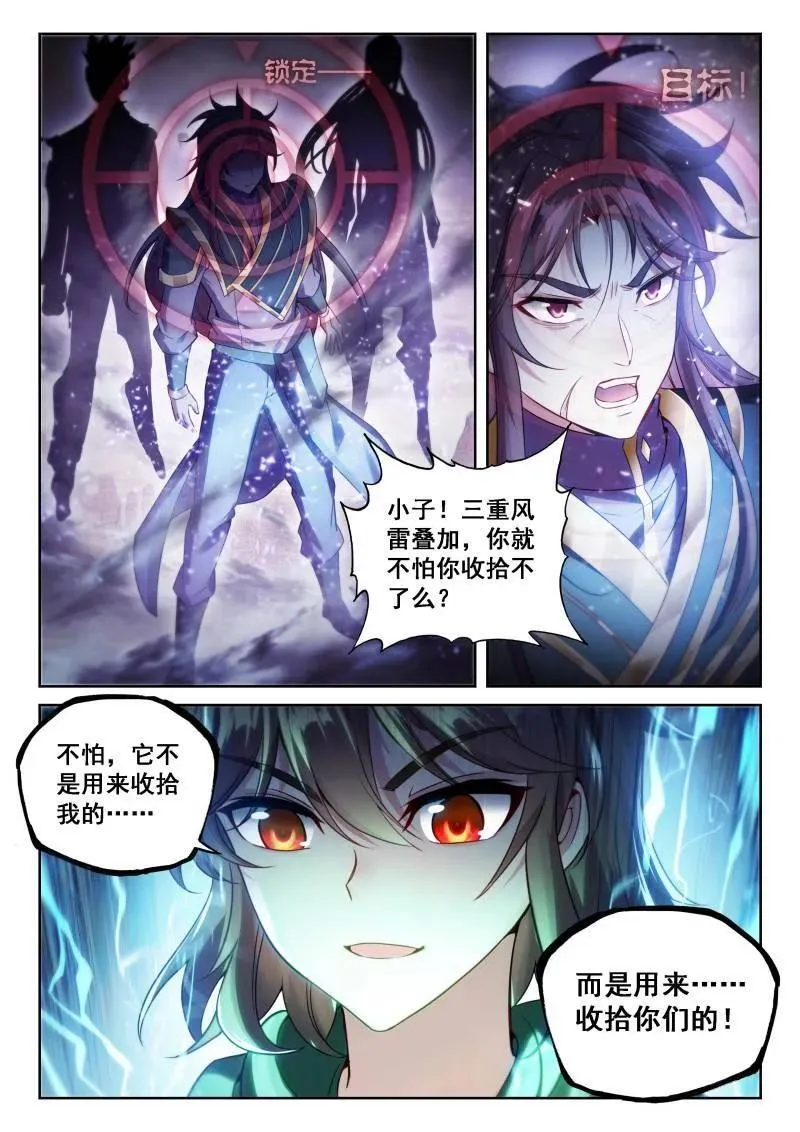 第378话 229 雷霆击溃5