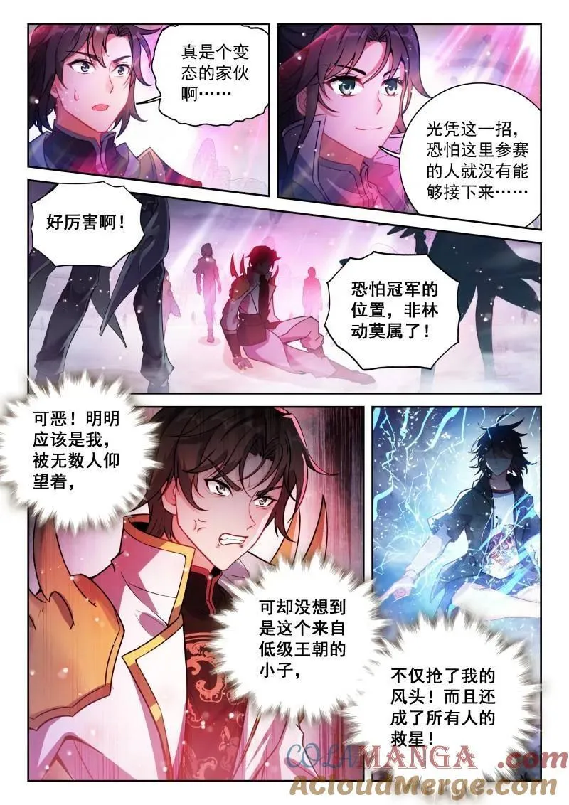 第378话 229 雷霆击溃10