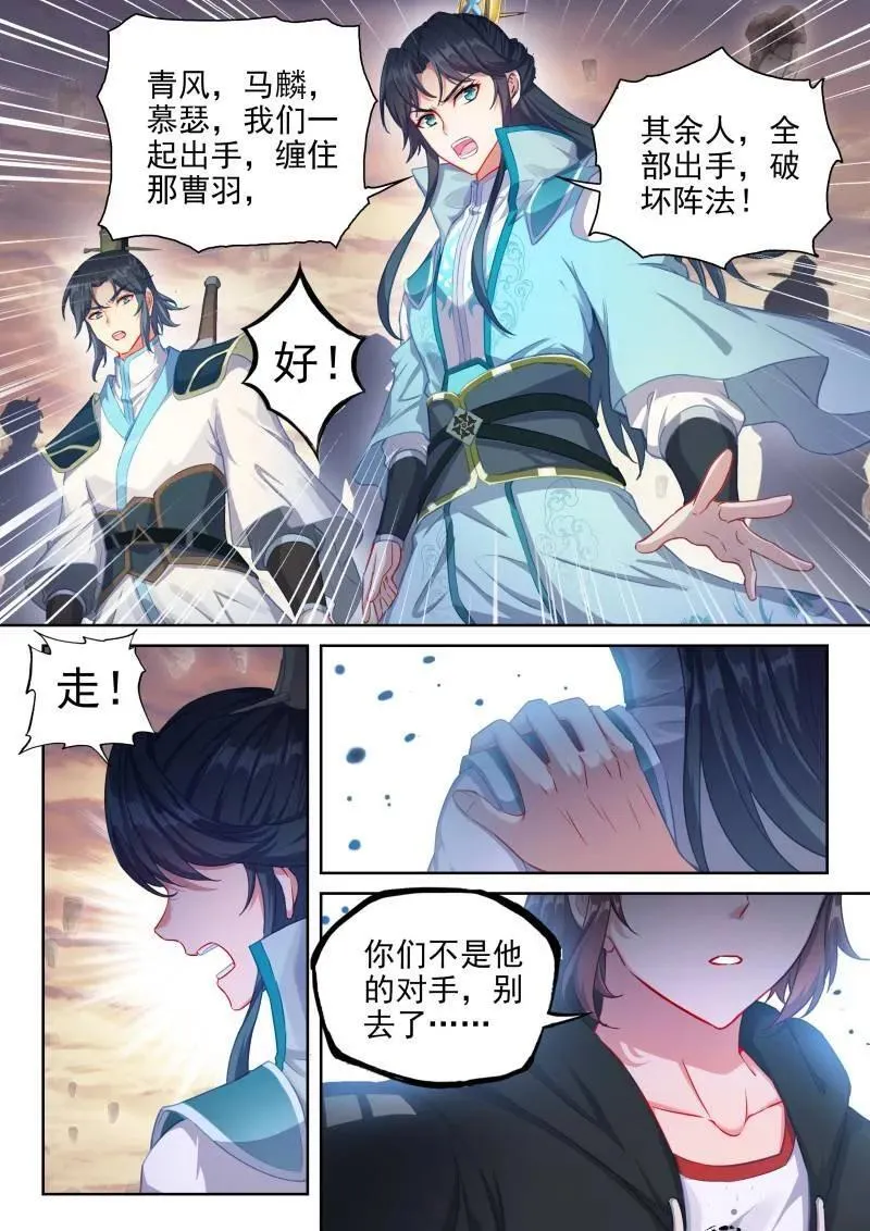 第376话 227 曹羽13