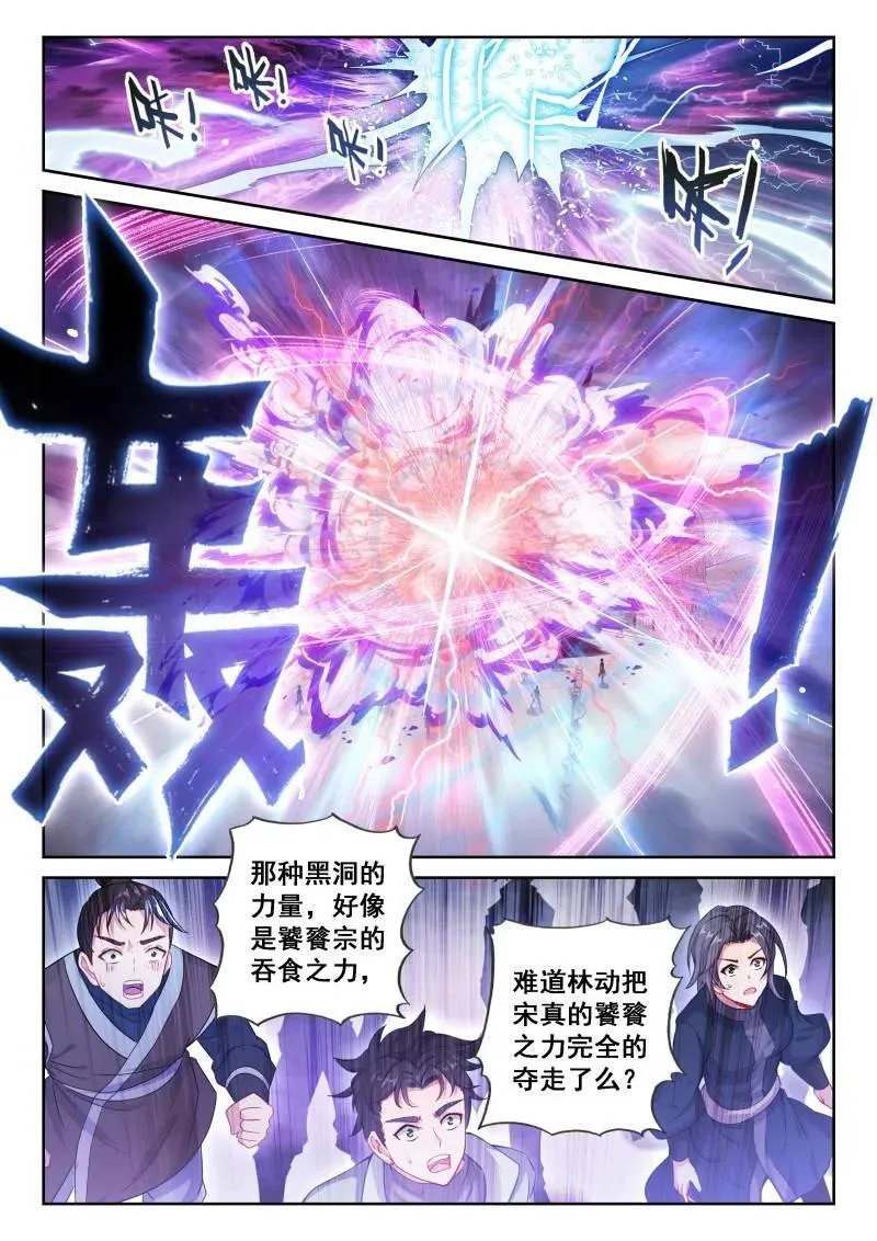第378话 229 雷霆击溃1