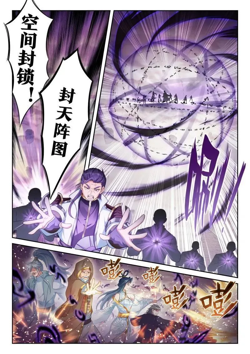 第375话 226 争夺空间11