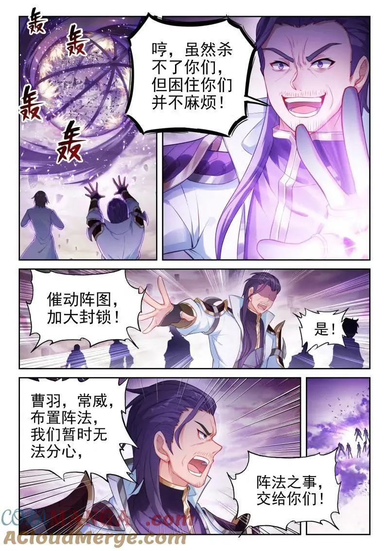 第375话 226 争夺空间12