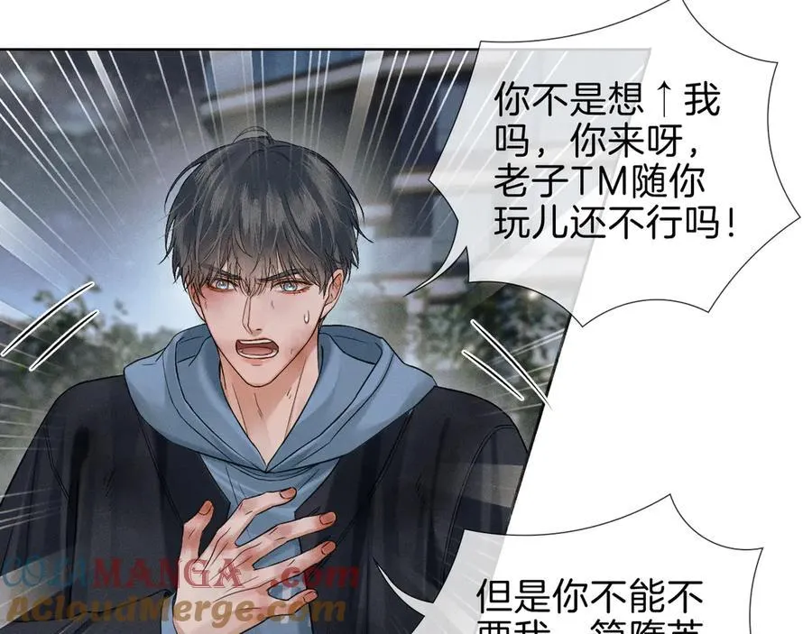 第106话 简哥，原谅我好不好？66