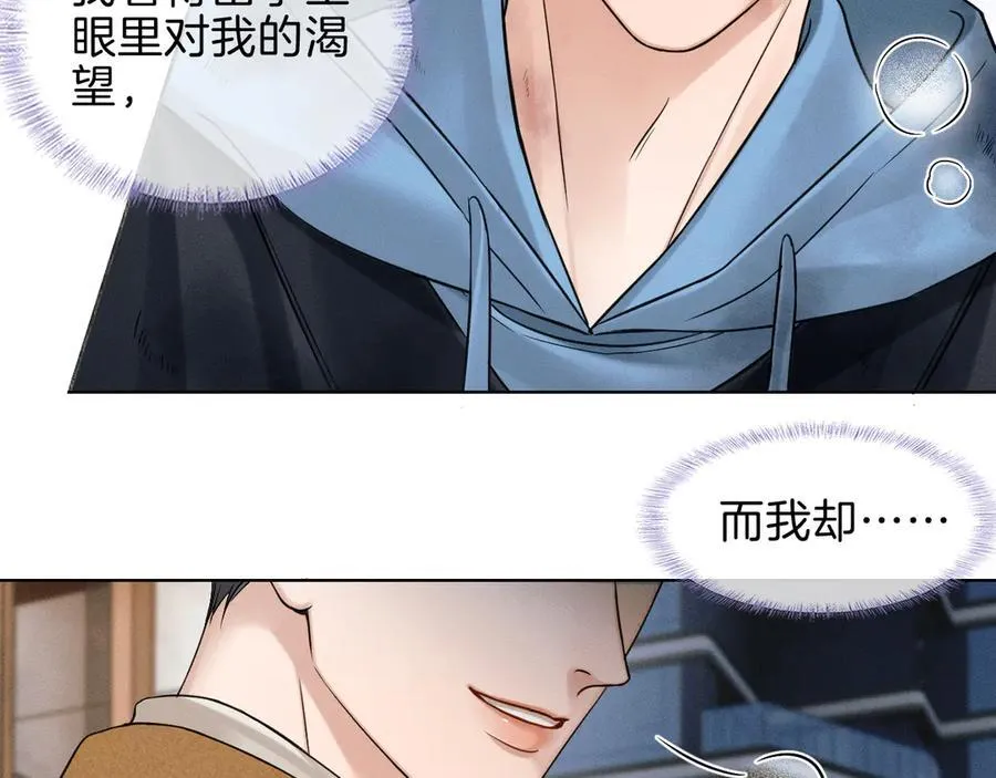 第106话 简哥，原谅我好不好？53