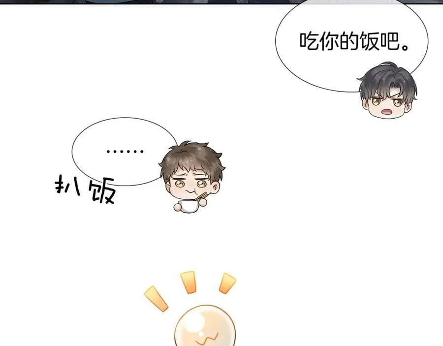 第105话 出去玩儿吧21