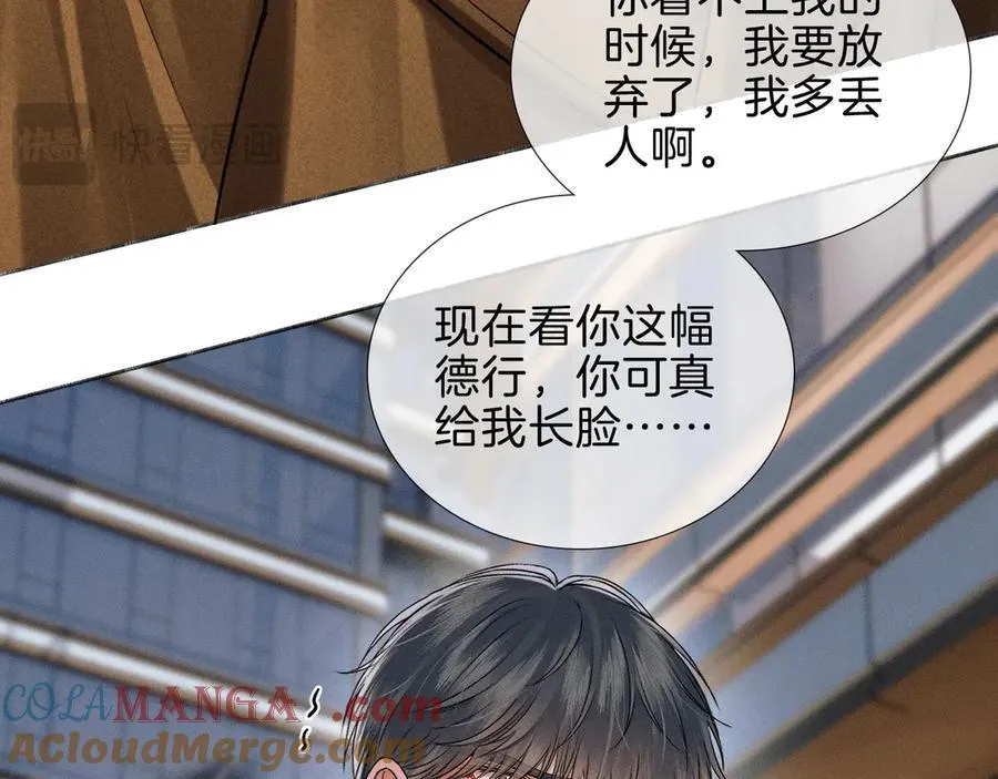 第106话 简哥，原谅我好不好？60