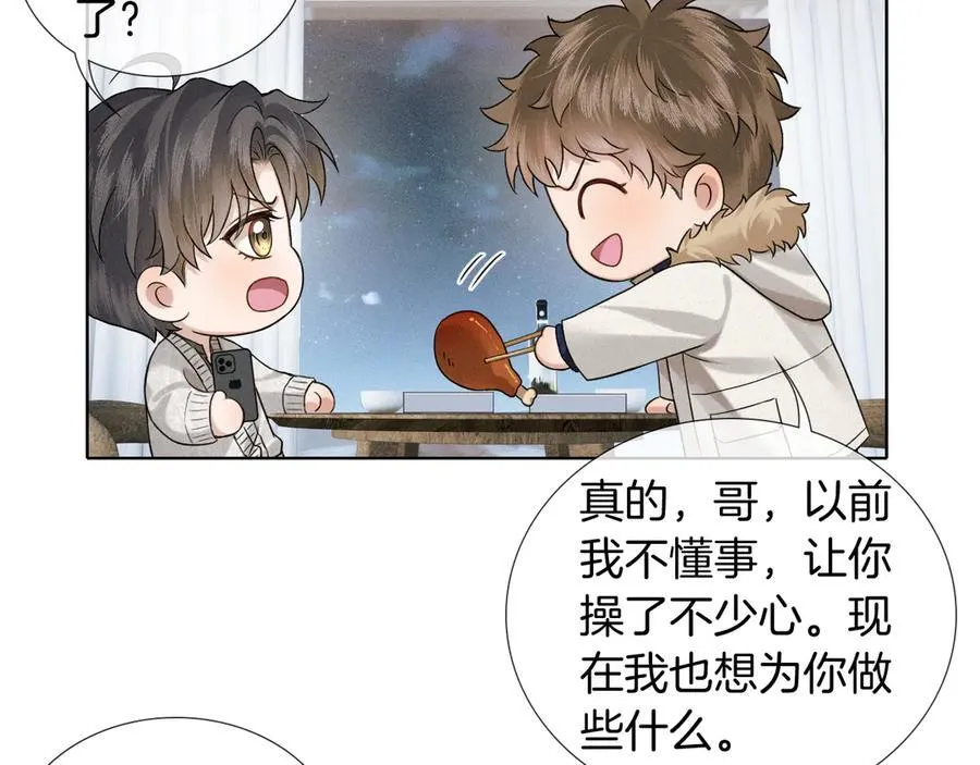 第105话 出去玩儿吧15