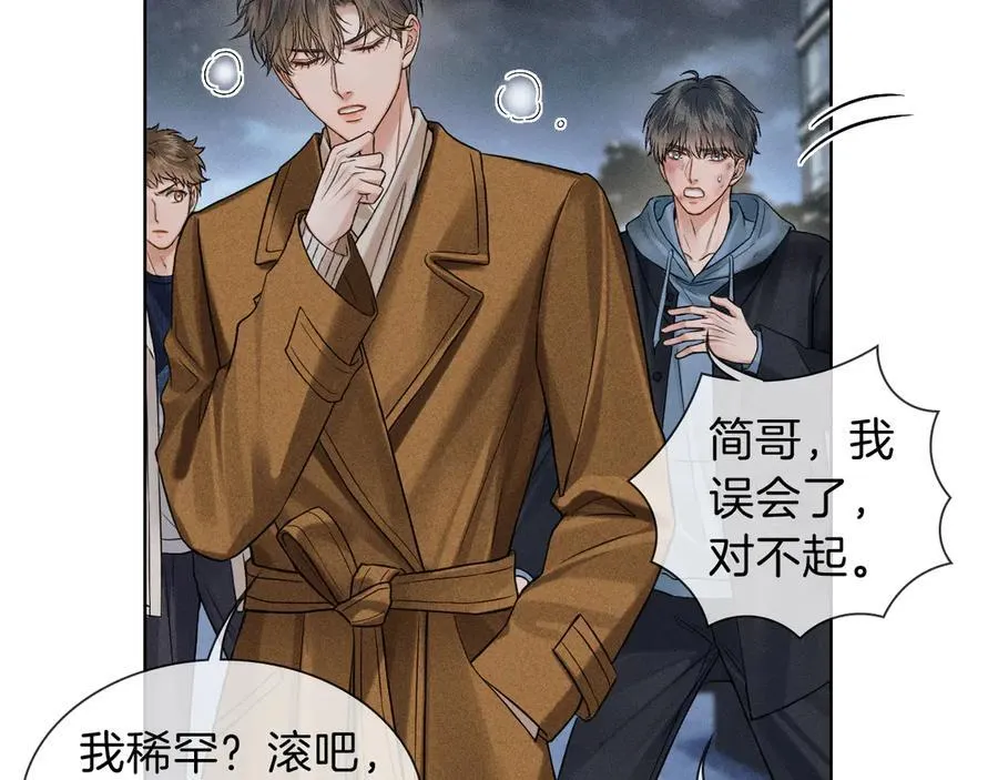 第106话 简哥，原谅我好不好？25