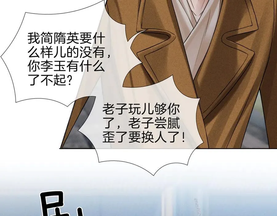 第106话 简哥，原谅我好不好？68