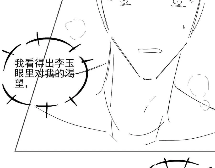 第105话 出去玩儿吧105