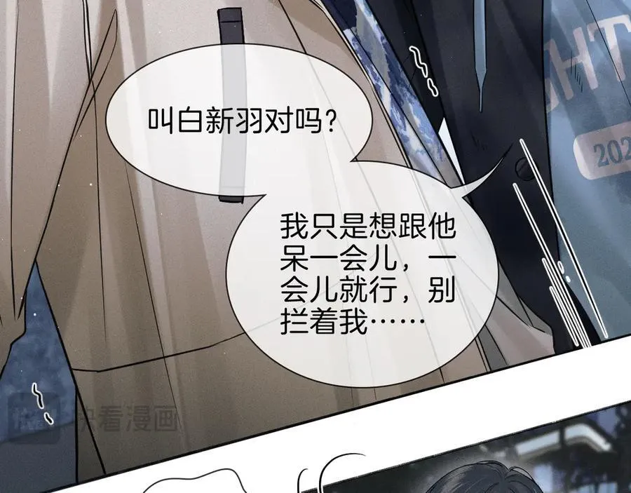 第106话 简哥，原谅我好不好？41