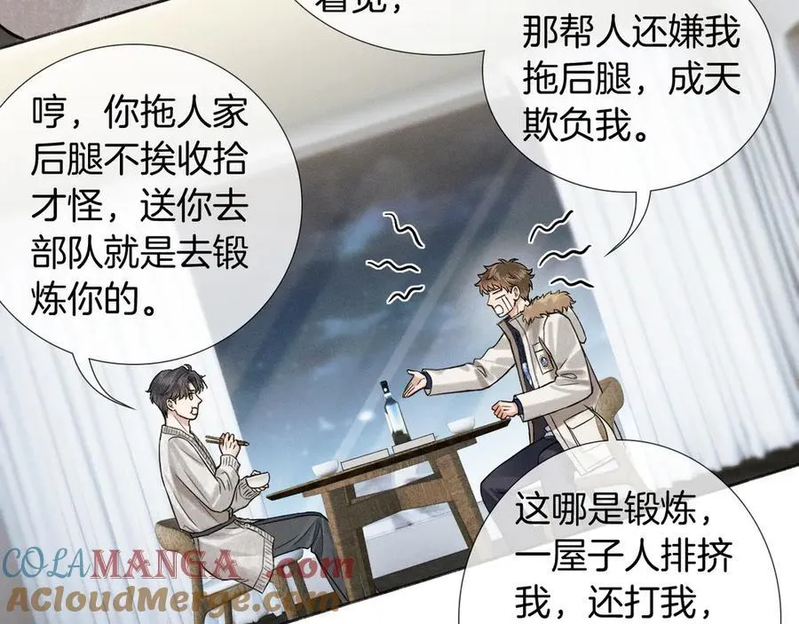 第105话 出去玩儿吧4