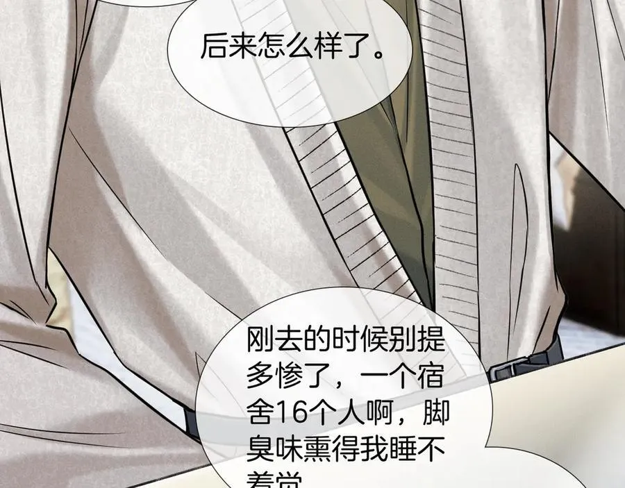 第105话 出去玩儿吧3