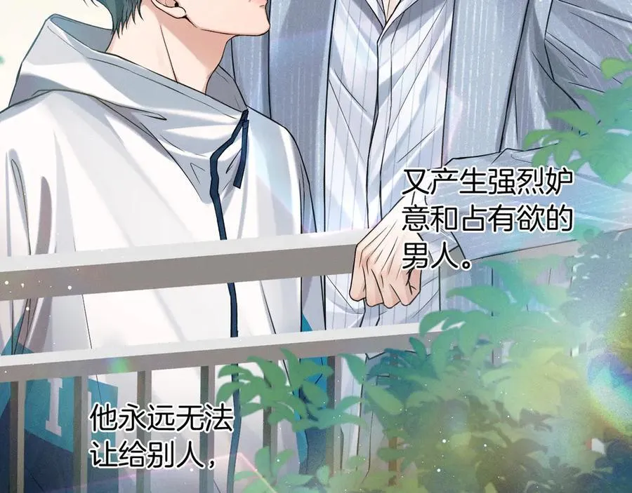 第105话 出去玩儿吧85