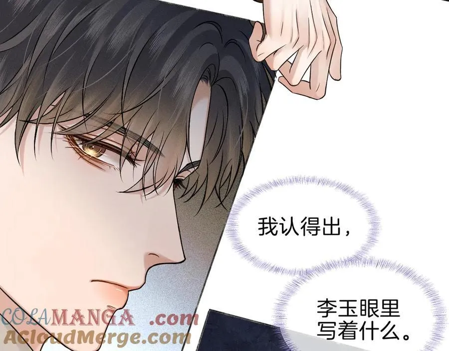 第106话 简哥，原谅我好不好？51