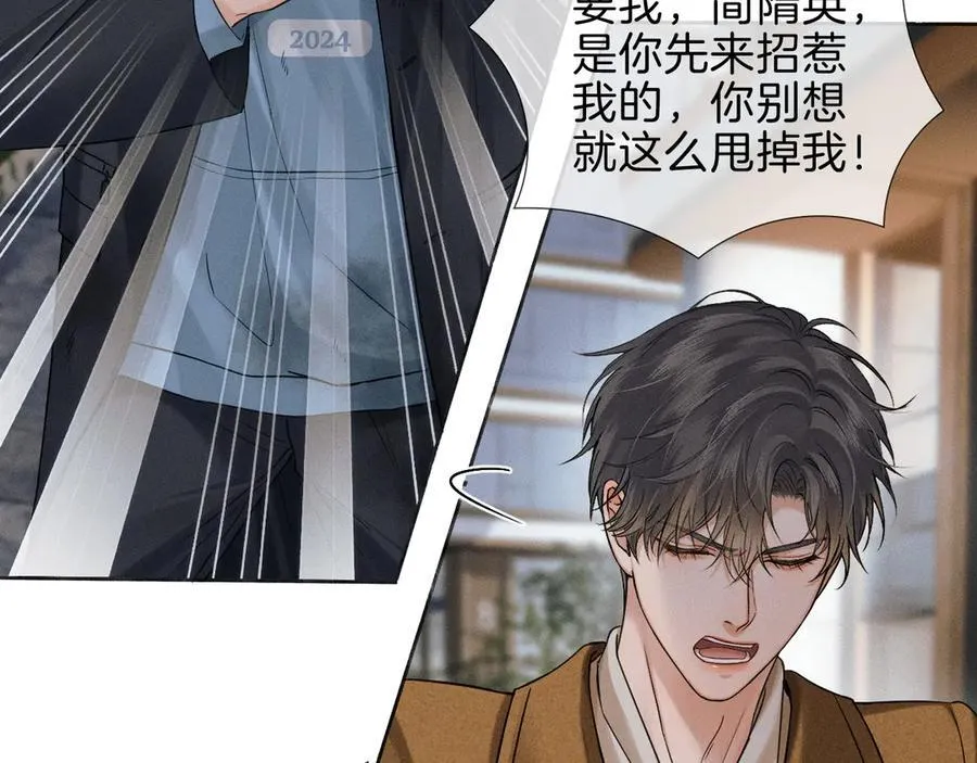 第106话 简哥，原谅我好不好？67