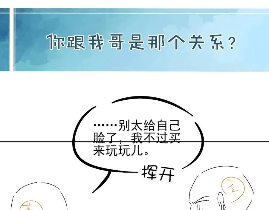 第106话 简哥，原谅我好不好？76