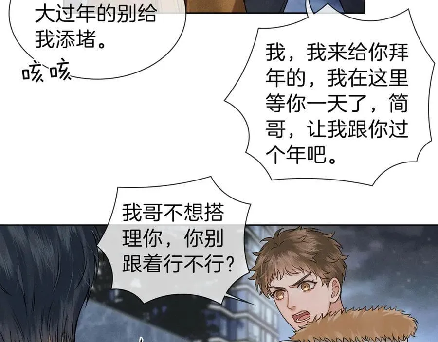 第106话 简哥，原谅我好不好？26