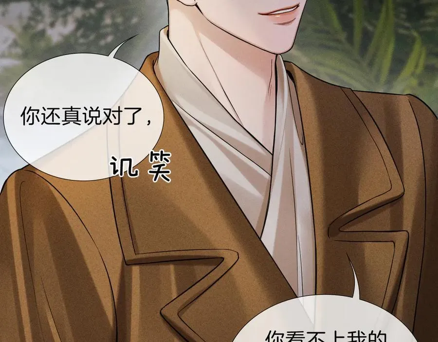 第106话 简哥，原谅我好不好？59