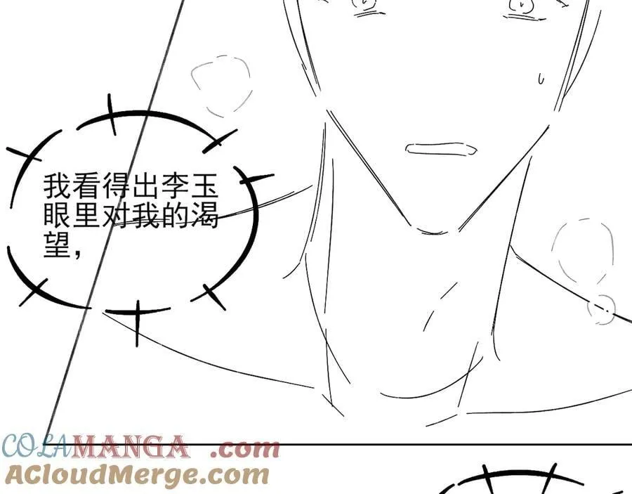 骗你的~18