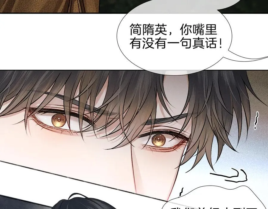第106话 简哥，原谅我好不好？71