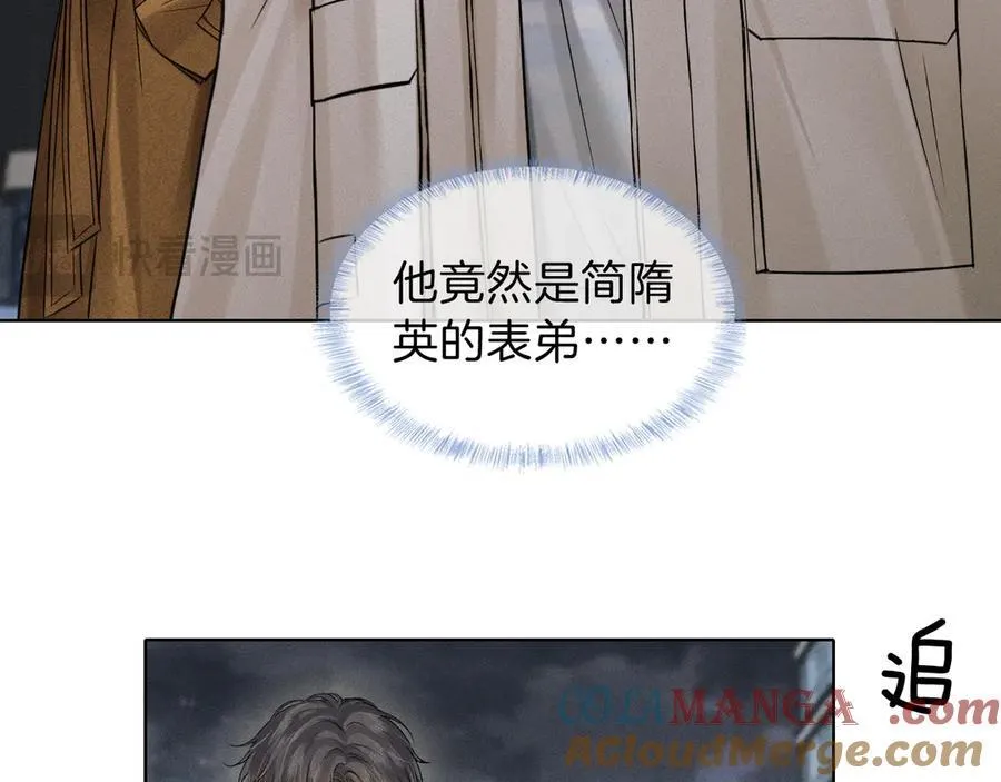 第106话 简哥，原谅我好不好？24