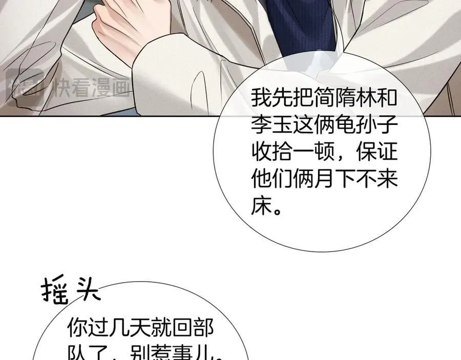第105话 出去玩儿吧17
