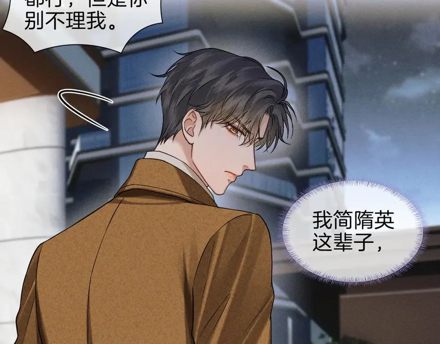 第106话 简哥，原谅我好不好？49