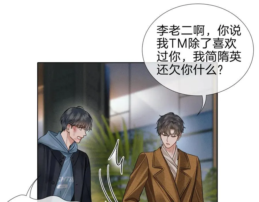 第106话 简哥，原谅我好不好？56