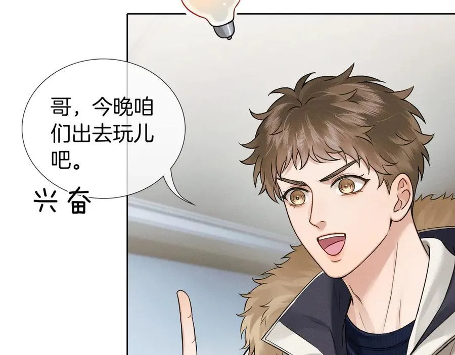 第105话 出去玩儿吧22
