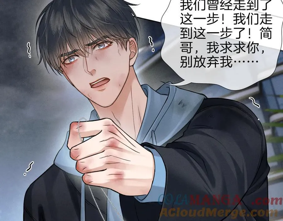 第106话 简哥，原谅我好不好？72