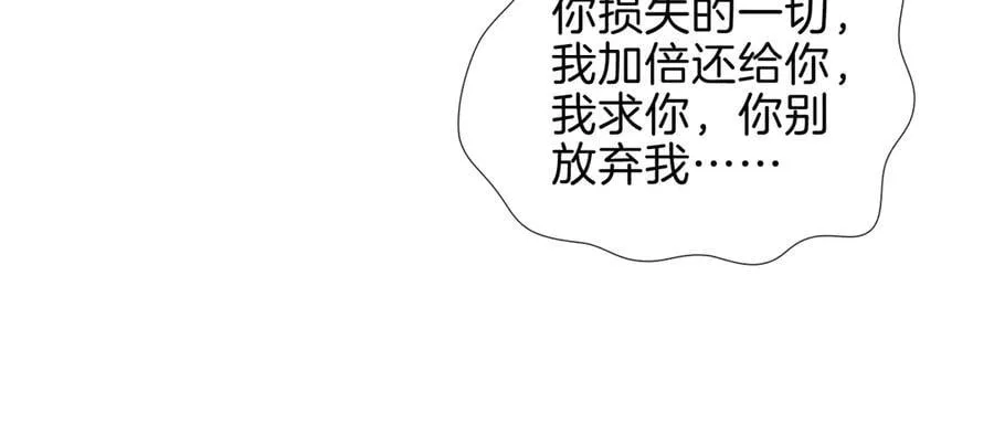 第106话 简哥，原谅我好不好？74