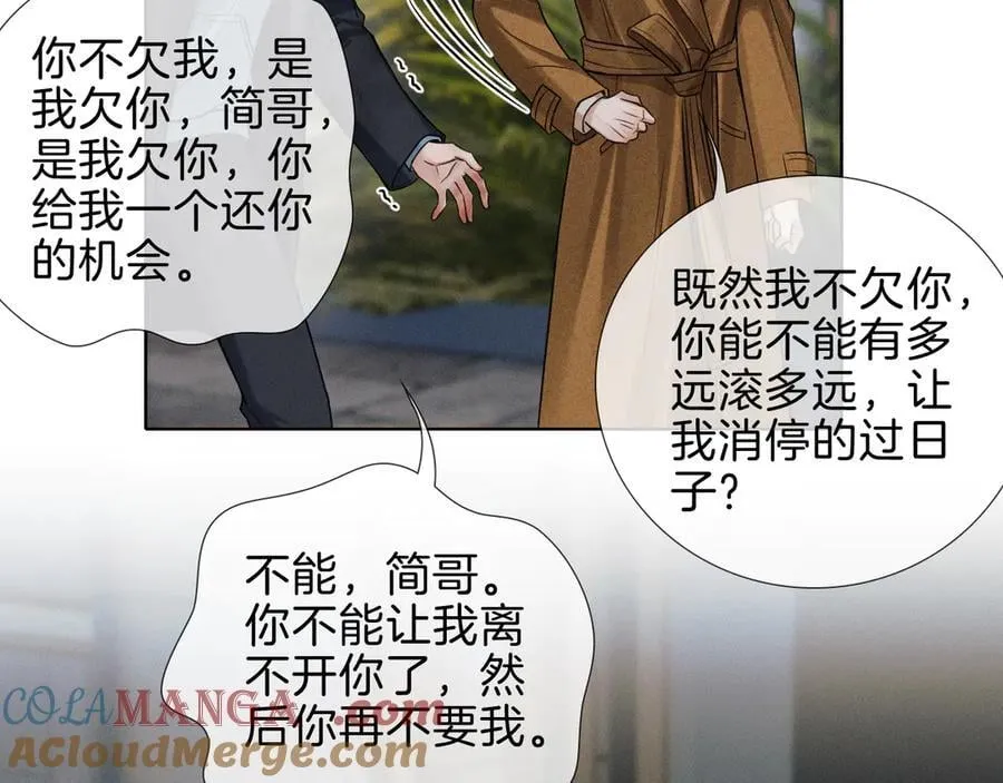 第106话 简哥，原谅我好不好？57