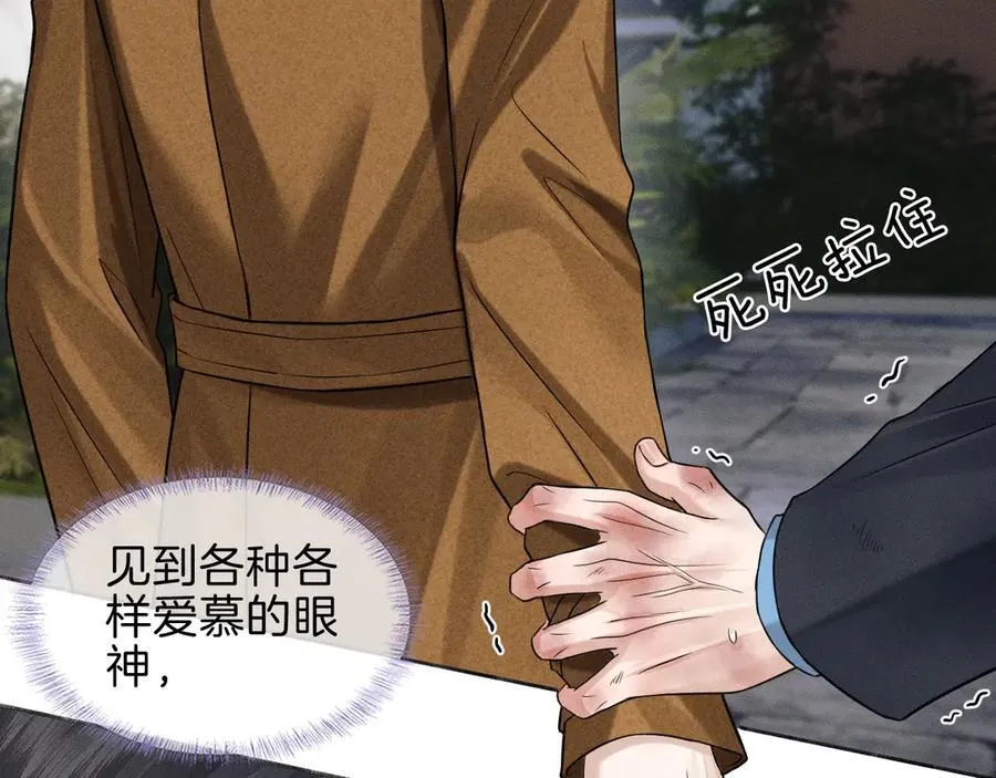 第106话 简哥，原谅我好不好？50