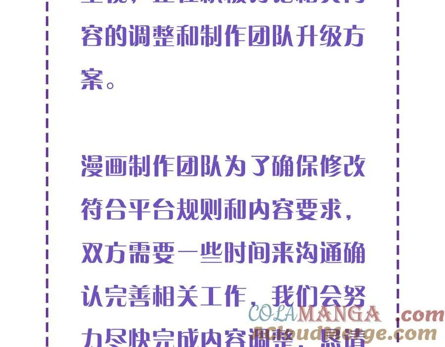 整改通知2