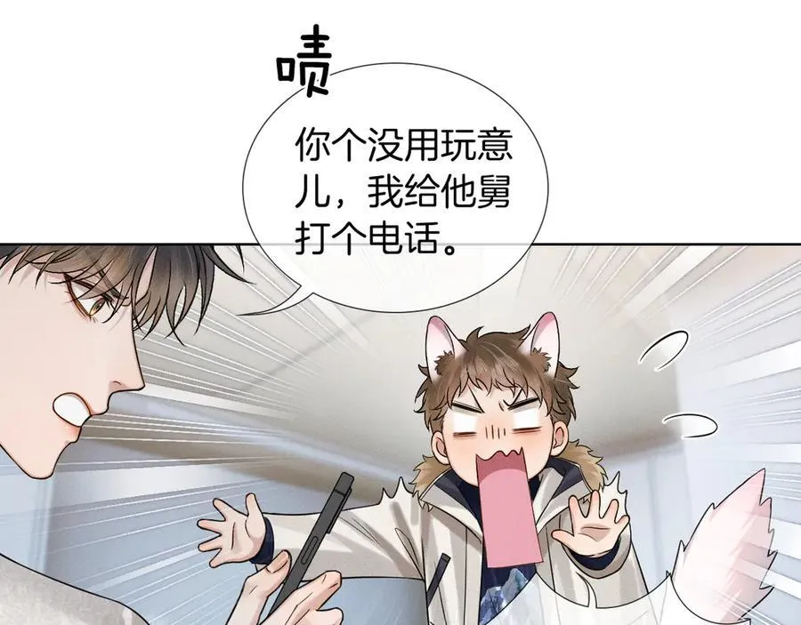第105话 出去玩儿吧13