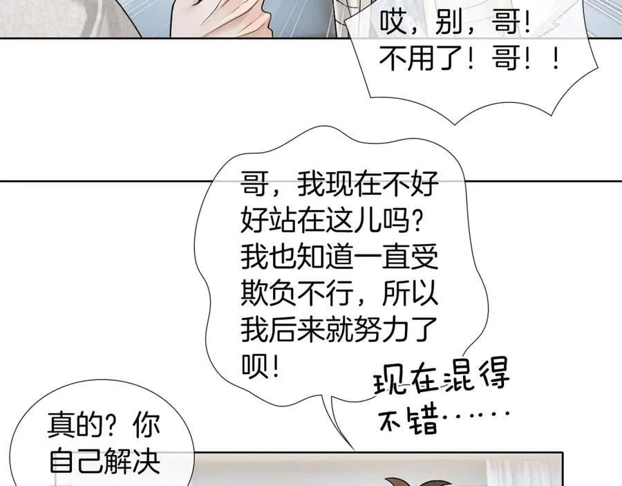 第105话 出去玩儿吧14