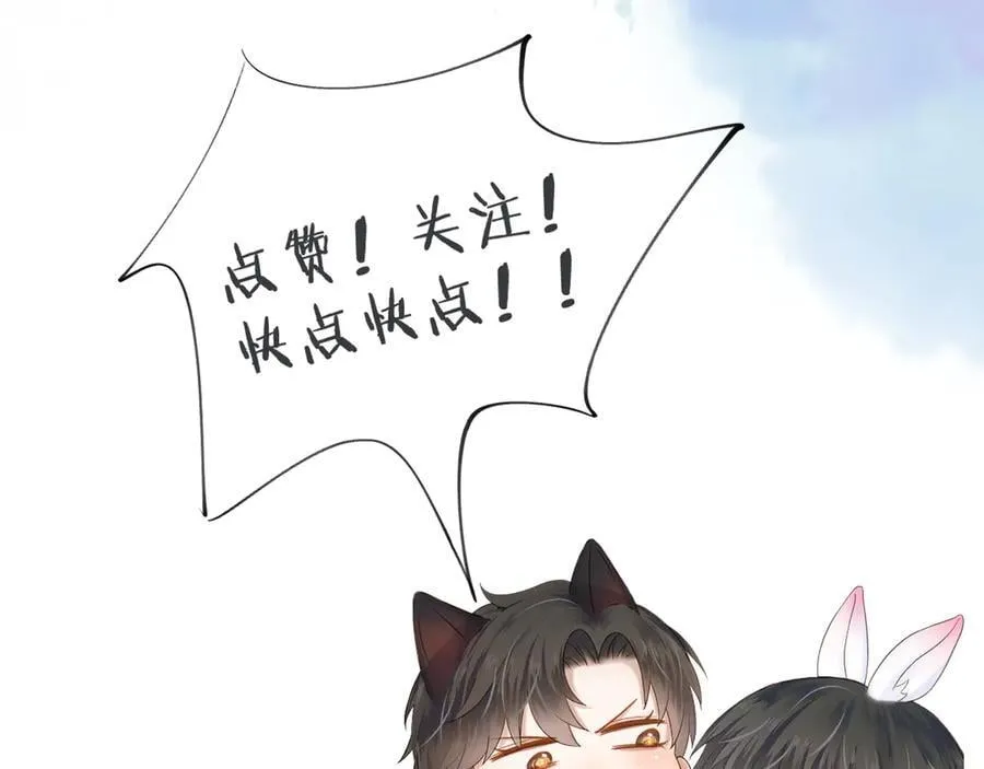 第106话 简哥，原谅我好不好？86