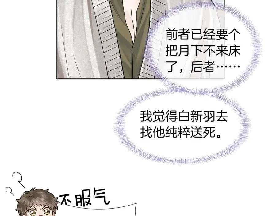 第105话 出去玩儿吧19