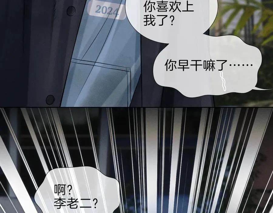 第106话 简哥，原谅我好不好？62