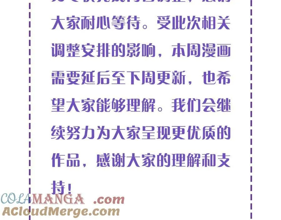整改通知3