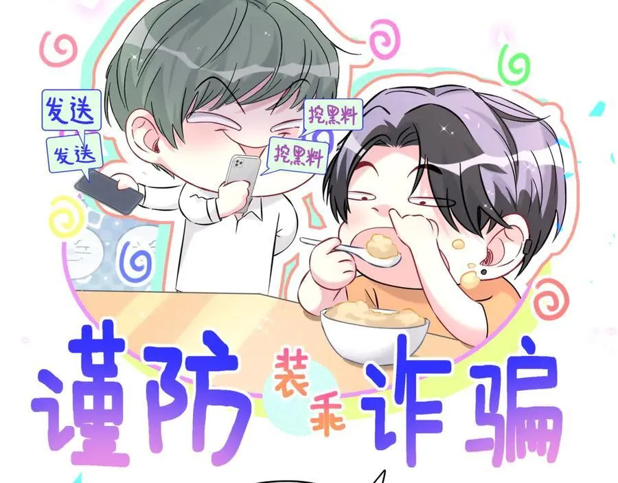 第306话 不要恶意揣测47