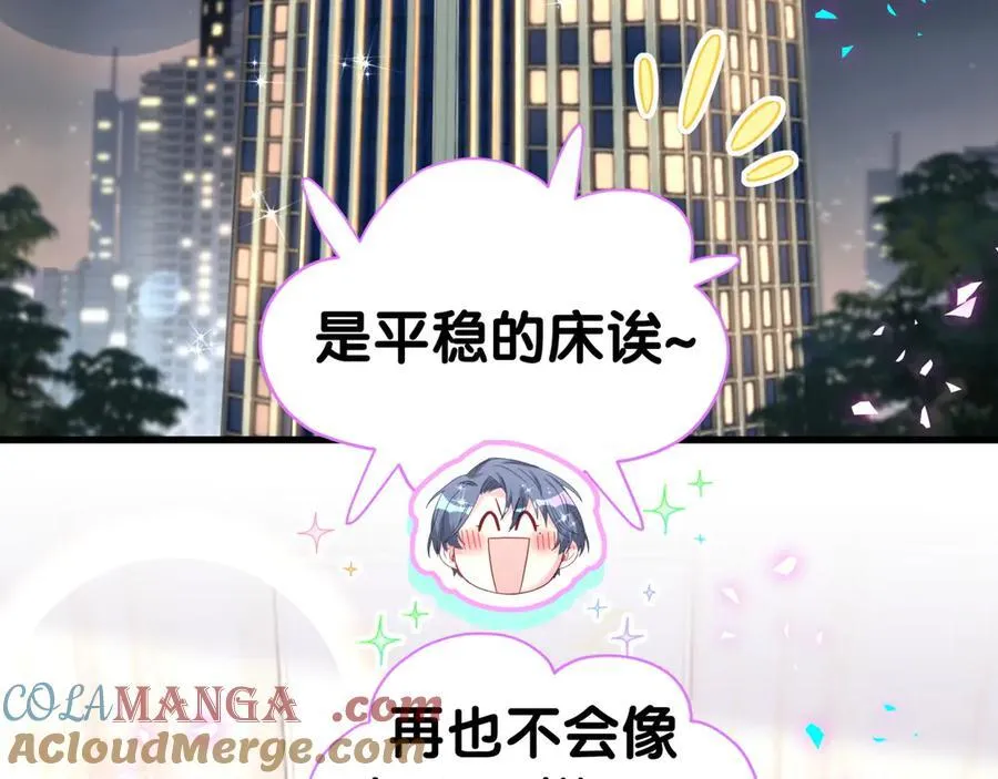 第305话 看我把这破门给拆了！72