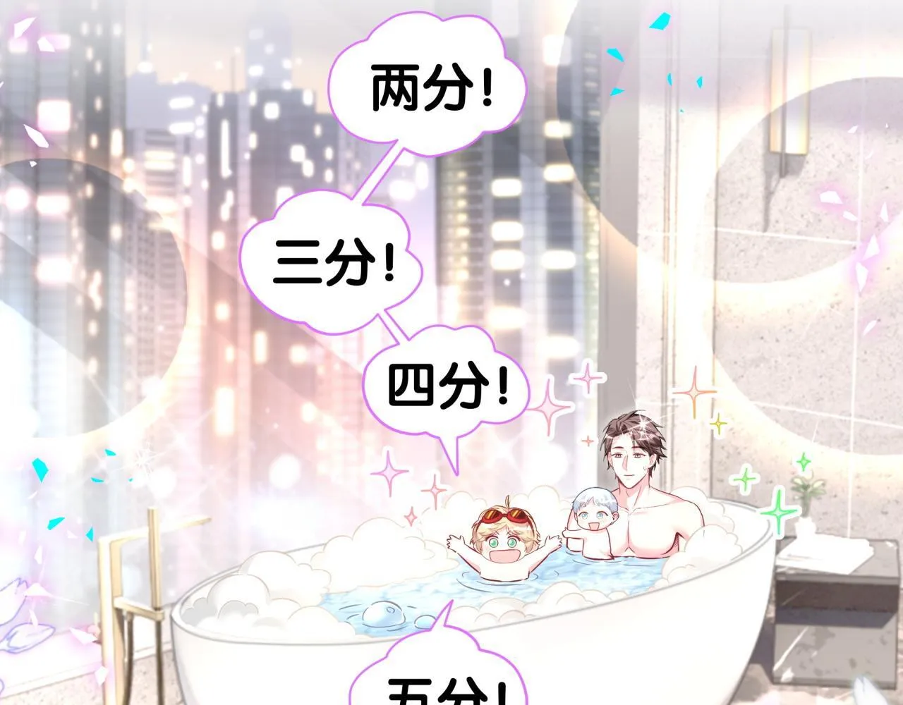 第307话 因为我喜欢他！！！84
