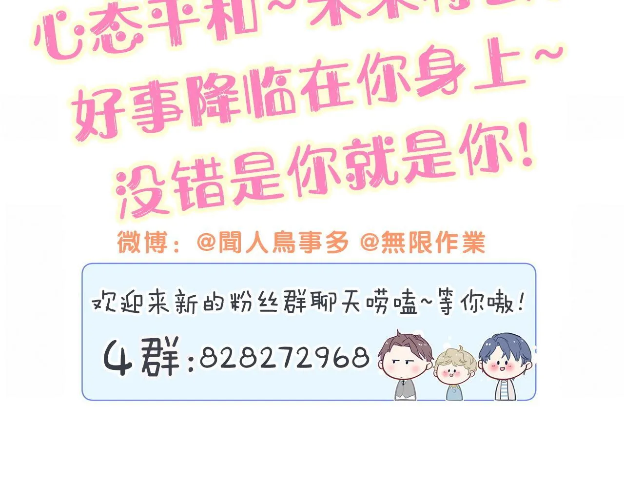 第307话 因为我喜欢他！！！104